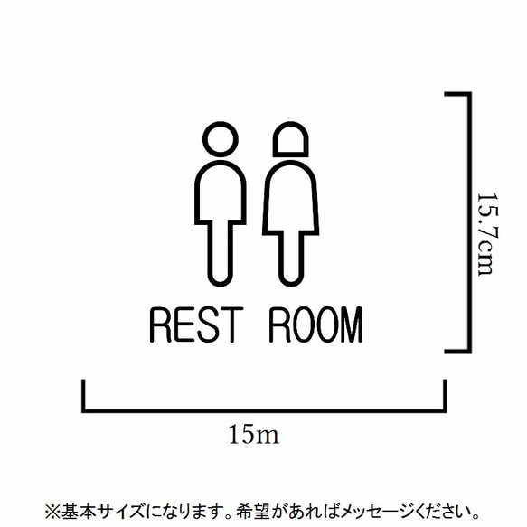 シンプルでオシャレに！レストルームステッカーシール【トイレサイン ・トイレマーク ・トイレシール・restroom】 2枚目の画像