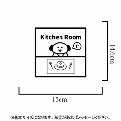 【キッチンインテリア・キッチンデザイン】ワンちゃんでキッチンルームステッカーシール 2枚目の画像