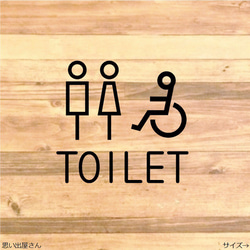 【トイレサイン・トイレマーク】車椅子付きトイレサインステッカーシール【TOILET・REST ROOM・レストルーム】 1枚目の画像