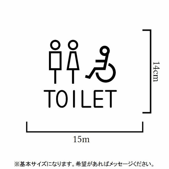 【トイレサイン・トイレマーク】車椅子付きトイレサインステッカーシール【TOILET・REST ROOM・レストルーム】 2枚目の画像