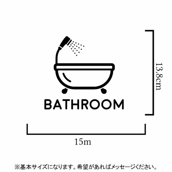 【インテリア・DIY】お洒落なバスルーム用ステッカーシール【お風呂場・浴槽】 2枚目の画像