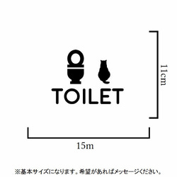 後ろ姿が可愛い！猫でトイレサインステッカーシール【トイレマーク・レストルーム】 2枚目の画像