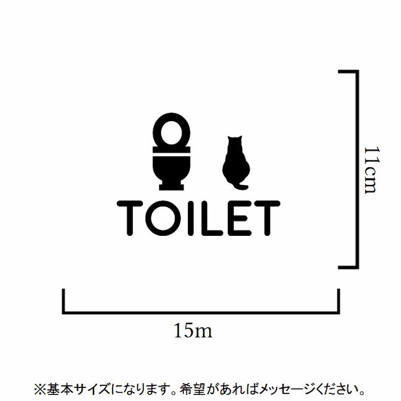 後ろ姿が可愛い！猫でトイレサインステッカーシール【トイレマーク・レストルーム】 2枚目の画像