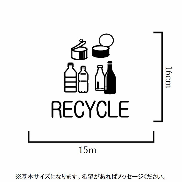 【ゴミラベル・リサイクル】缶、瓶、ペットボトルがセットのゴミ分別ステッカーシール【ゴミ箱・キッチン】 2枚目の画像