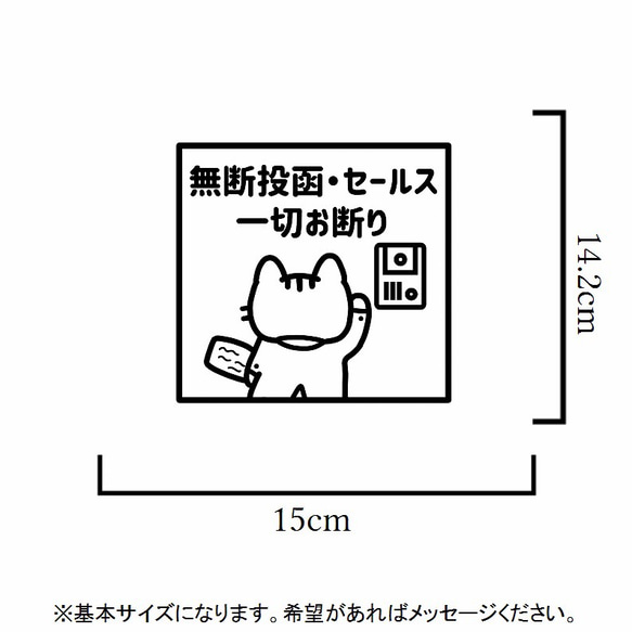 便利商品・お悩み解決！無断投函禁止ステッカーシール【勧誘・宗教・チラシ・セールス】【ポスト・宅配ボックス】 2枚目の画像