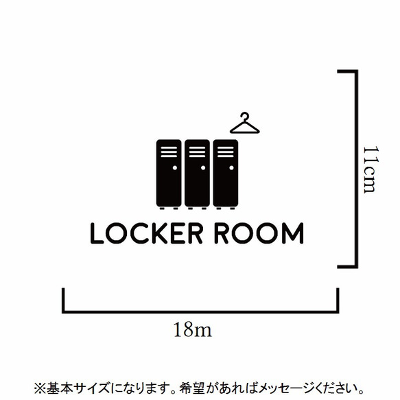 職場やご自宅にも！ロッカールームステッカーシール【収納・衣類・タンス・更衣室】 2枚目の画像