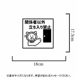 【スタッフオンリー・ボランティア】関係者以外立ち入り禁止ステッカーシール 2枚目の画像