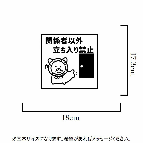 【スタッフオンリー・ボランティア】関係者以外立ち入り禁止ステッカーシール 2枚目の画像