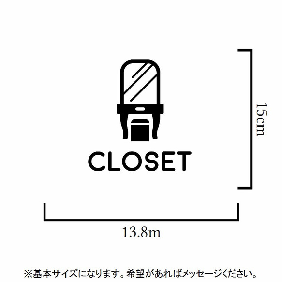 【化粧台・コーディネート】クローゼットルームステッカーシール 2枚目の画像