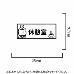 職場やご自宅にも！休憩所・休憩室ステッカーシール 2枚目の画像