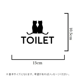 貼ってお洒落に！猫のカップルでトイレサインステッカーシール【トイレマーク・レストルーム】 2枚目の画像