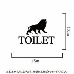 【トイレマーク・トイレシール】貼ってお洒落に！ライオンが素敵なトイレサインステッカーシール 2枚目の画像