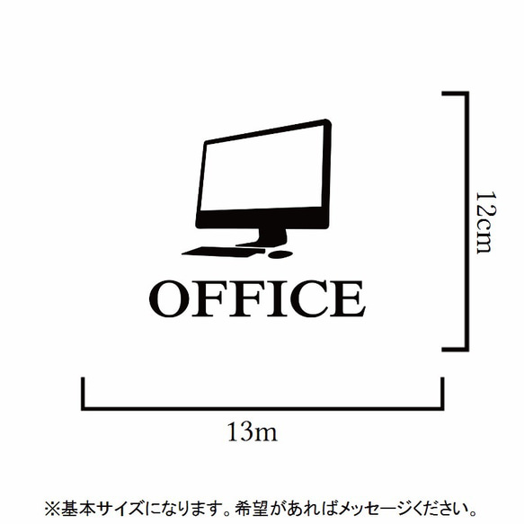 大切な仕事部屋に！オフィスステッカーシール 2枚目の画像