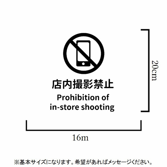 職場や店舗に！店内撮影禁止ステッカーシール【カメラ禁止】 2枚目の画像