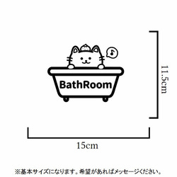 【インテリア・DIY】貼って可愛く！猫ちゃんが可愛いバスルーム用ステッカーシール【お風呂場・浴槽】 2枚目の画像