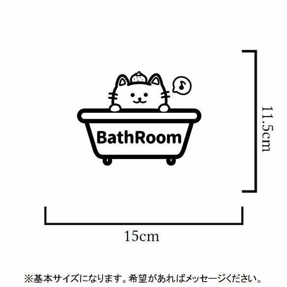 【インテリア・DIY】貼って可愛く！猫ちゃんが可愛いバスルーム用ステッカーシール【お風呂場・浴槽】 2枚目の画像
