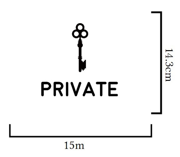 大事な部屋に！プライベートルームステッカーシール 2枚目の画像