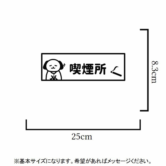 職場やご自宅にも！ワンチャンで喫煙所ステッカーシール【喫煙シール・喫煙マーク・喫煙室・スモーキングルーム】 2枚目の画像