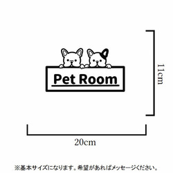 職場やご自宅にも！フレンチブルドッグでペットルームステッカーシール 2枚目の画像