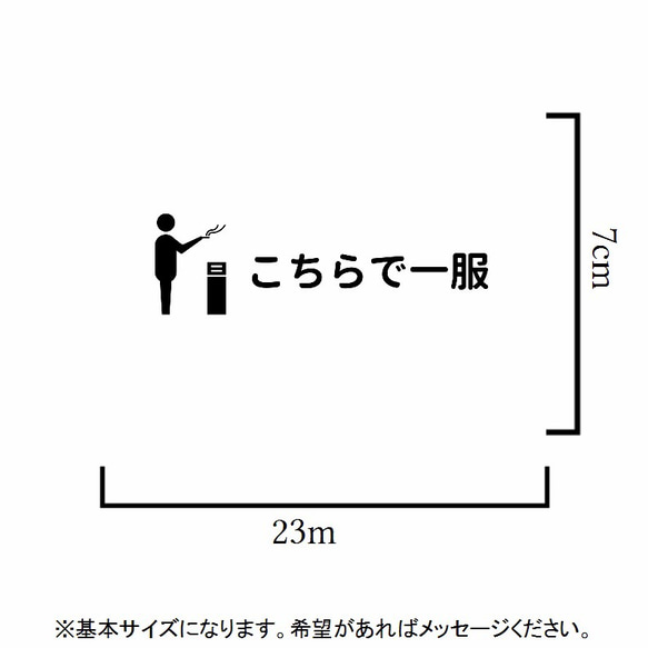 職場やご自宅にも！こちらで一服ステッカーシール 2枚目の画像