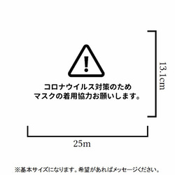 【感染予防・ウイルス】コロナウイルス対策ステッカーシール【マスク・予防】【イラスト】 2枚目の画像