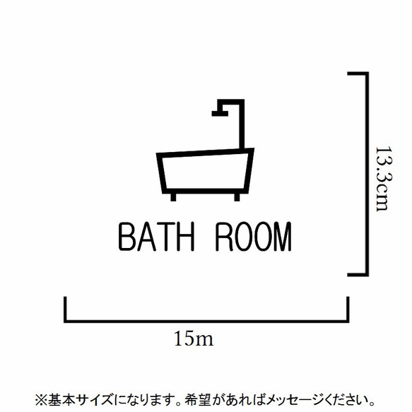 シックでオシャレに！バスルーム用ステッカーシール【お風呂場・浴槽】 2枚目の画像