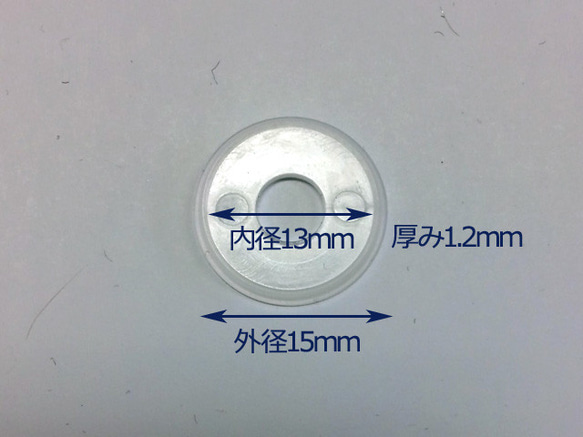 【カシメの補強用】ポリリンプ段付（厚口）　50個入 2枚目の画像