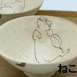 ふとんねこ・茶碗（A) 2枚目の画像