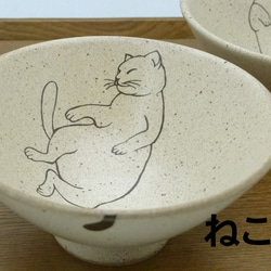 ふとんねこ・茶碗（A) 3枚目の画像