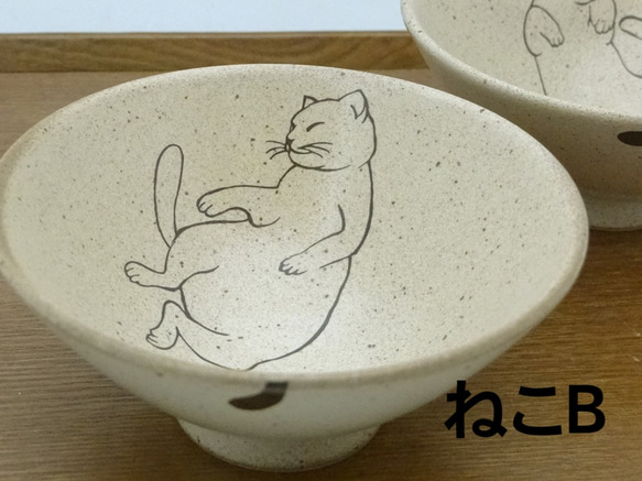 ふとんねこ・茶碗（A) 3枚目の画像