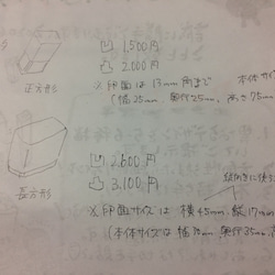 シャチハタタイプの凹版 大はんこ 2枚目の画像