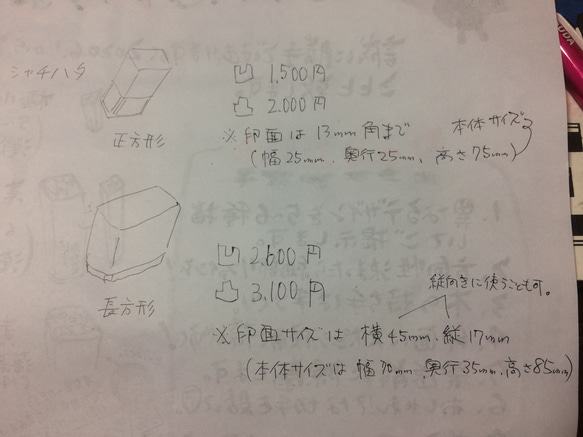 シャチハタタイプの凹版 大はんこ 2枚目の画像