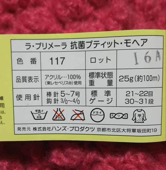 もこもこマフラー(ピンク)※送料無料※ 3枚目の画像