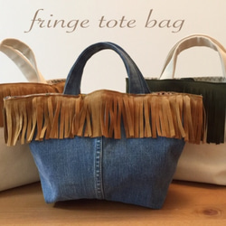 fringe tote bag 1枚目の画像