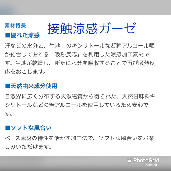 機能アップ☆立体マスク　かすみ草ブラック　抗菌防臭接触冷感ガーゼ 4枚目の画像