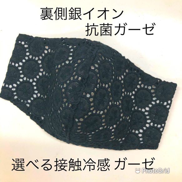 機能アップ☆立体マスク　モードな黒サークルフラワー刺繍レース　抗菌防臭ガーゼ 1枚目の画像