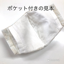 裏側抗菌防臭ダブルガーゼ☆サークルフラワー刺繍レース　オフ白色　ポケット付き可能 5枚目の画像
