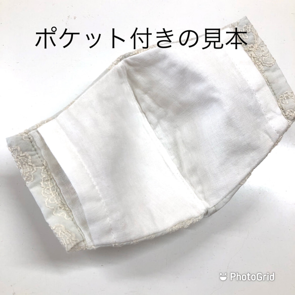 裏側抗菌ダブル☆立体マスク　newペイズリー刺繍レース　ホワイト　小池知事マスク好き　ポケット付き可能 5枚目の画像