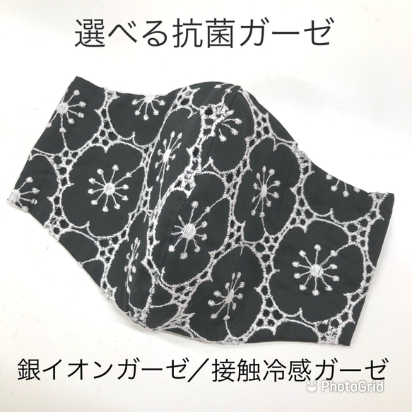機能アップ☆立体マスク　花柄刺繍レース　黒 2枚目の画像