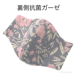 機能アップ☆冬用立体マスク　フラワー柄ニット　ニュアンスカラーのグレーとピンク色　裏側抗菌ダブルガーゼ　ポケット付き可能 1枚目の画像