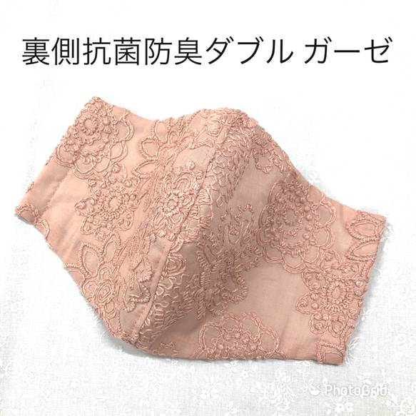 裏側抗菌防臭ダブルガーゼ☆春色立体マスク　コードレース花柄刺繍レース　サーモンくすみピンク色　小池都知事マスク同柄　 2枚目の画像