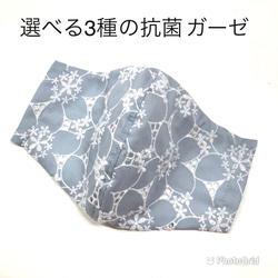 裏側抗菌防臭ダブルガーゼ☆立体マスク　花柄刺繍レース ペールブルー色 2枚目の画像