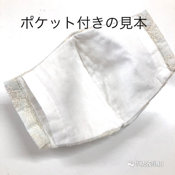 裏側抗菌防臭ダブルガーゼ☆春夏色マスク　コードレース刺繍レース　クリーム色　小池都知事マスク同柄　ポケット付き可能 5枚目の画像