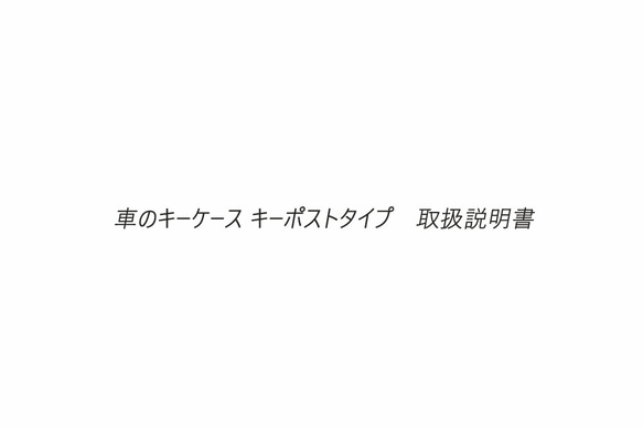 說明書*車鑰匙的情況下關鍵崗位類型* 第1張的照片