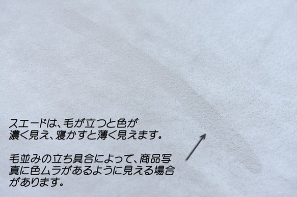 裏地に使用するピッグスエードについて 3枚目の画像