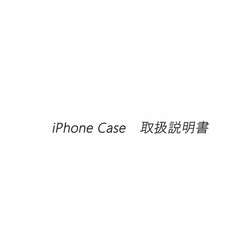 操作手冊* iPhone情況下（iPhone6 / 6S / 7/8）* 第1張的照片