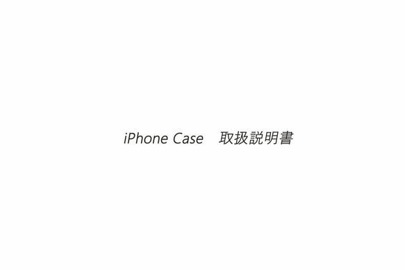 操作手冊* iPhone情況下（iPhone6 / 6S / 7/8）* 第1張的照片