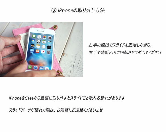 操作手冊* iPhone情況下（iPhone6 / 6S / 7/8）* 第4張的照片