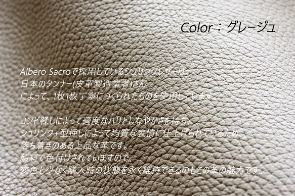 革について<Classic Modern Label> 3枚目の画像