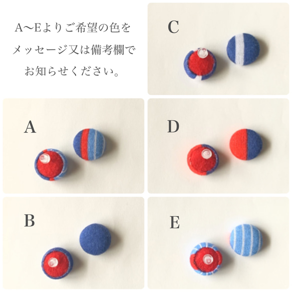 【送料無料】マリンカラーのくるみボタンピアスorイヤリング 2枚目の画像